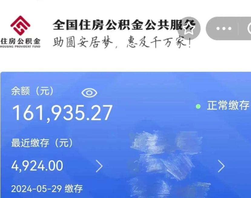 泰州封存公积金怎么提（封存后公积金提取办法）